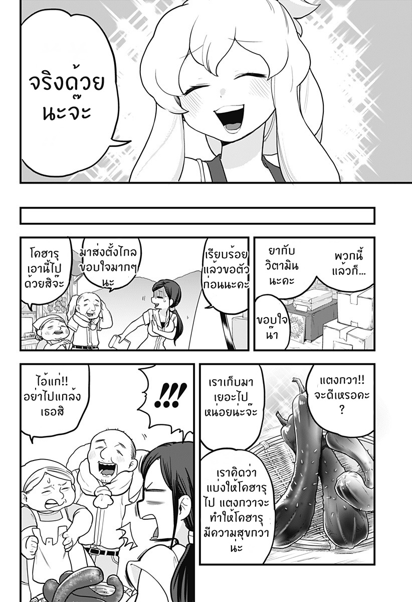 Tokedase! Mizore-chan 17-17