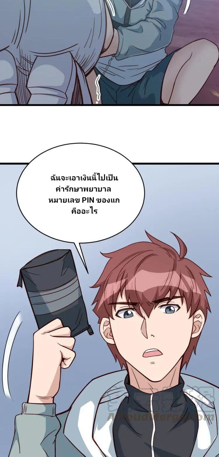 Strongest Cultivation System 2-2