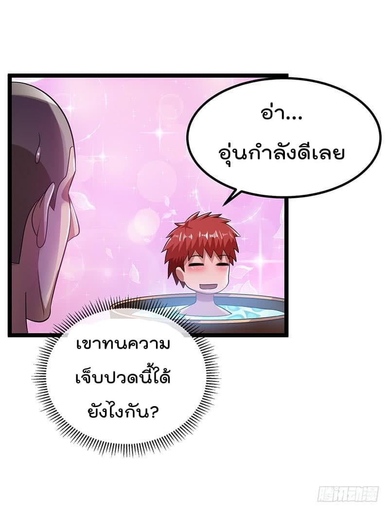Immortal King of City ราชาอมตะแห่งนคร 25-25