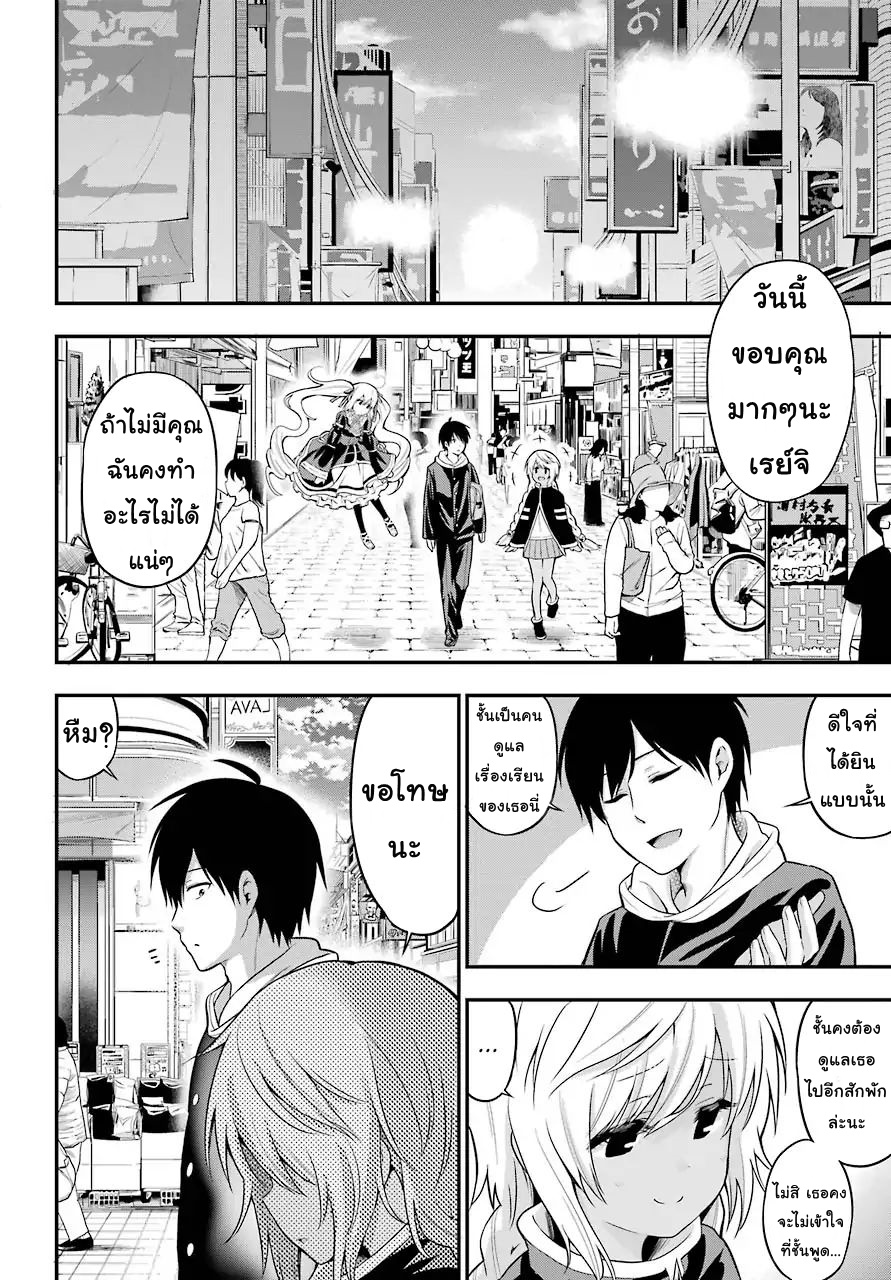 Yonakano Reijini Haremu Wo 12-School Days with the Foreign Princess