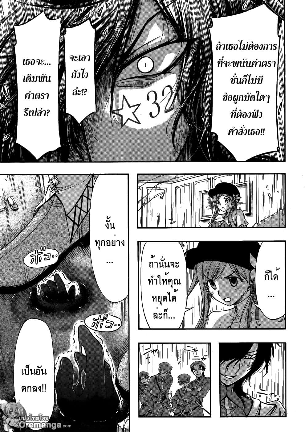 Plunderer 1-เร้ดบารอนในตำนาน