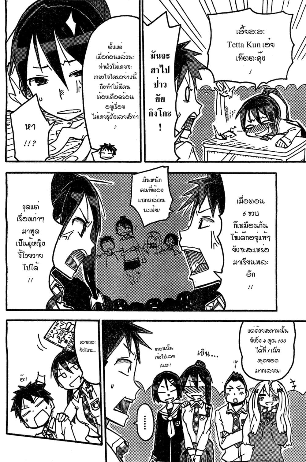 I Shoujo 1-แอพปีศาจ