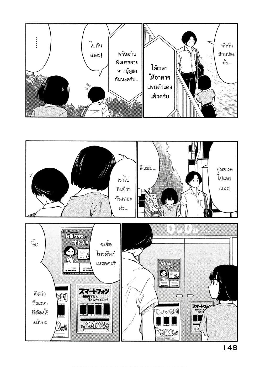 Oogami-san, Dadamore desu 16-ดินแดนอันน่าตื่นเต้นของสัตว์ป่า