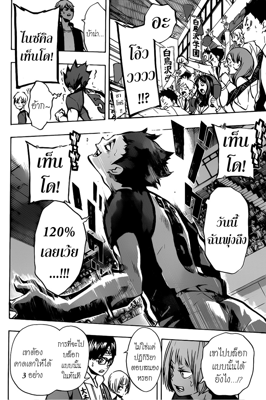 Haikyuu!! 156-Guess Monster