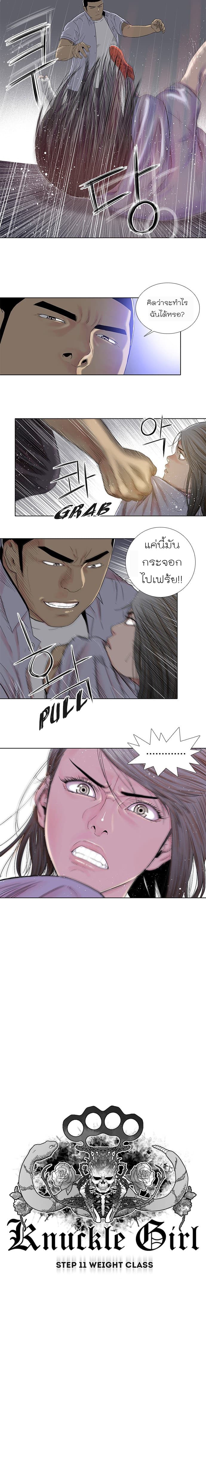 Knuckle Girl 11-11