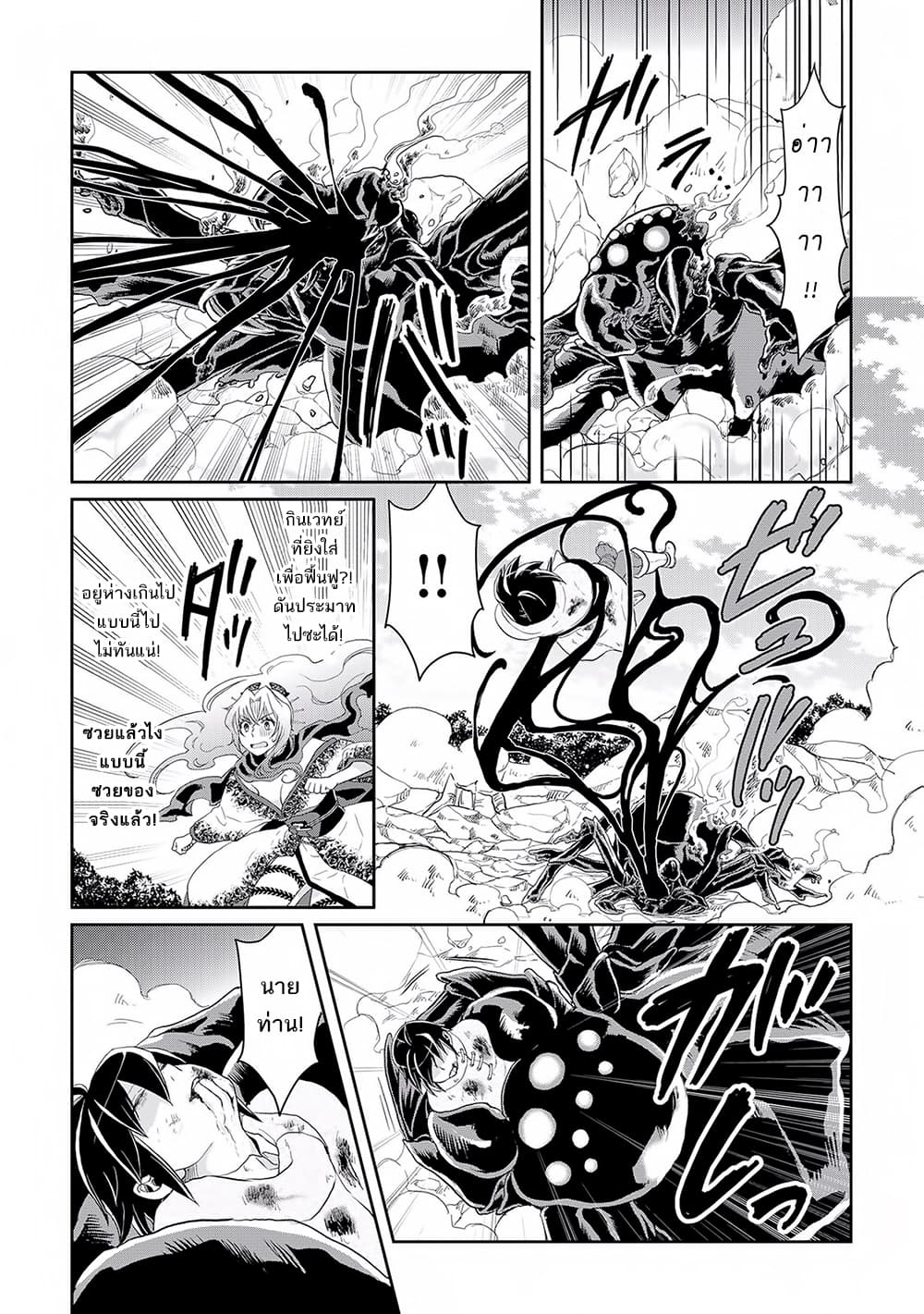 Tsuki ga Michibiku Isekai Douchuu 7-7