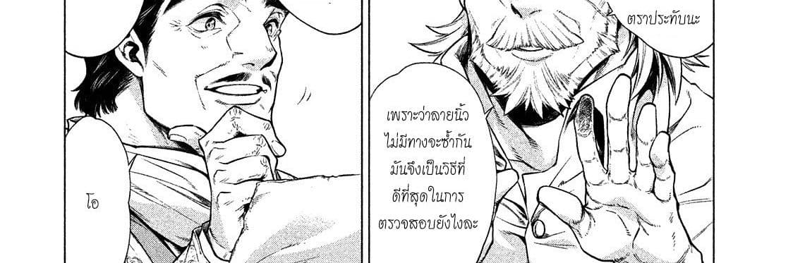 Henkyou no Roukishi - Bard Loen 8-8
