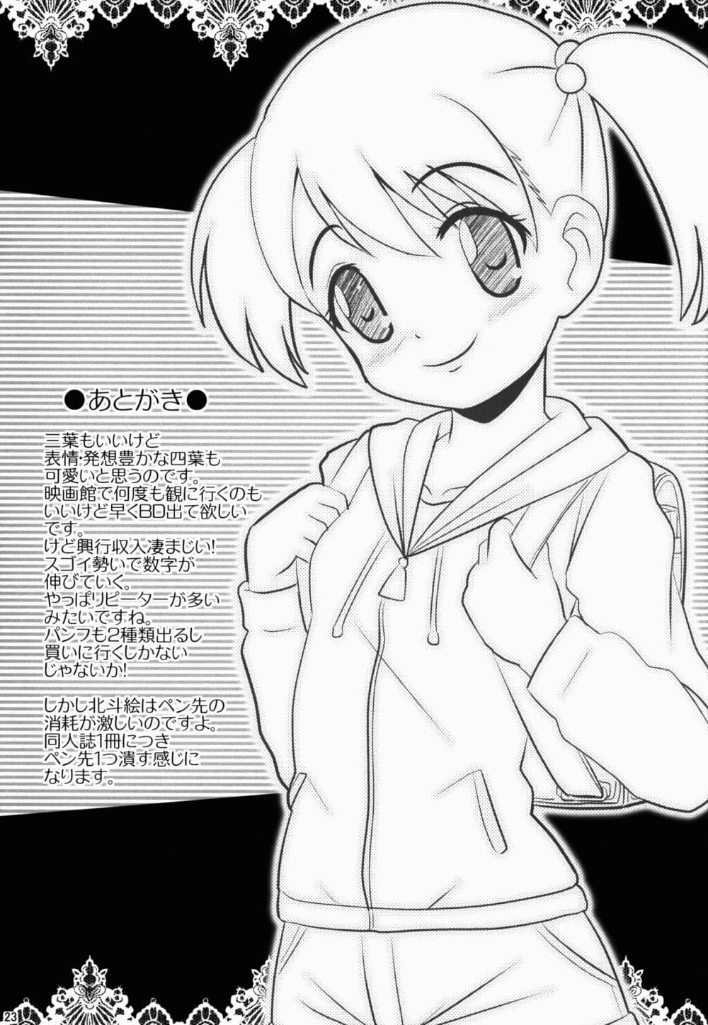 Unu no Na wa. (Kimi no Na wa.) (Doujinshi) 1-1