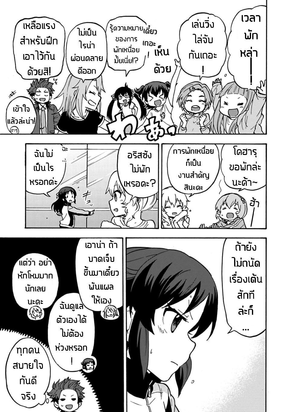Idol M@ster Cinderella Girls U149 16-ซาซากิ จิเอะ