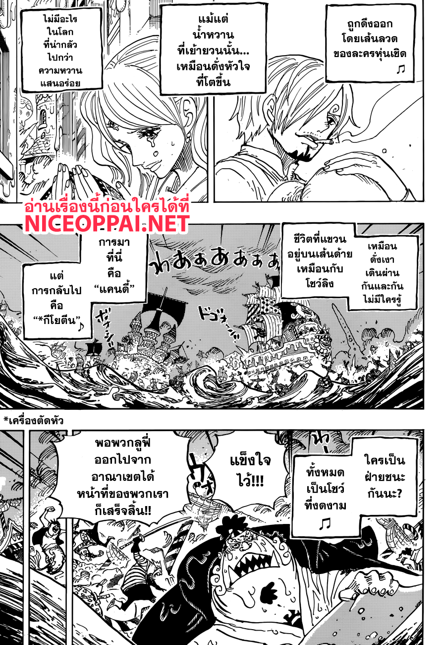 One Piece 902-END ROLL