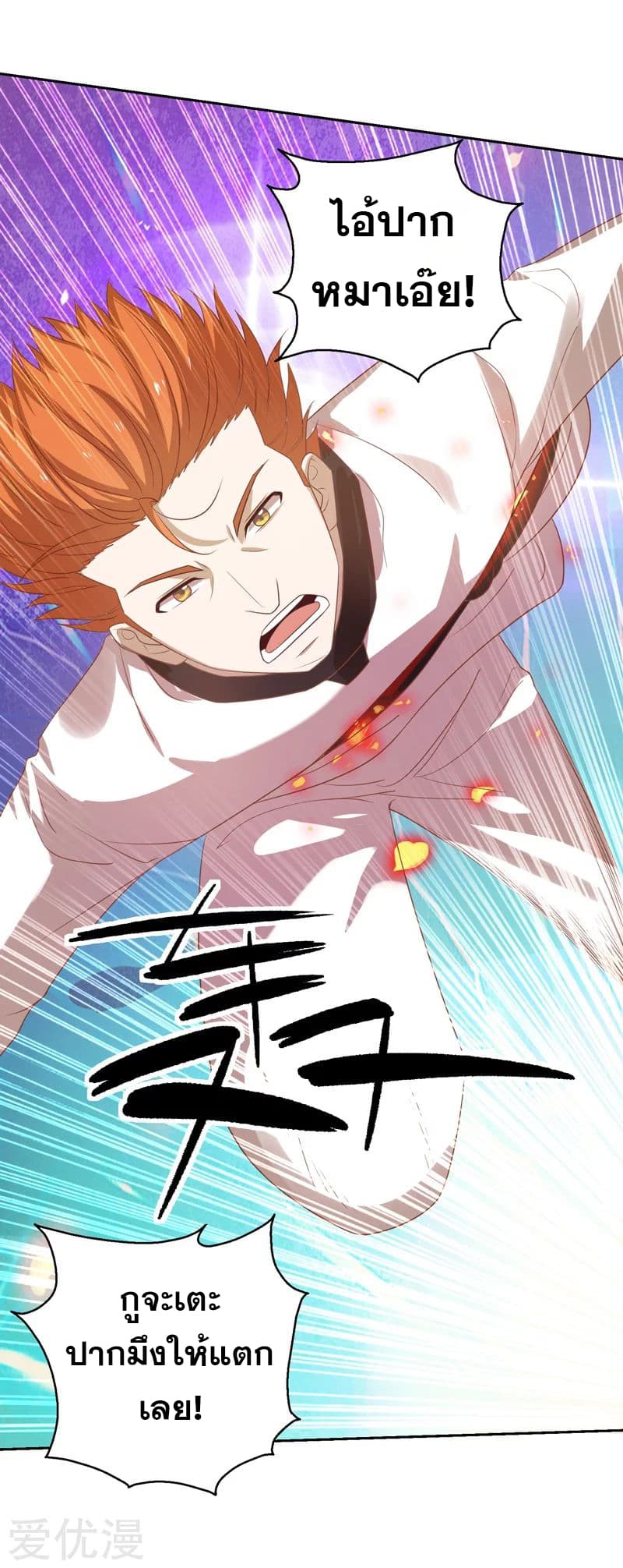 Rebirth of The Urban Mad Immortal 21-21