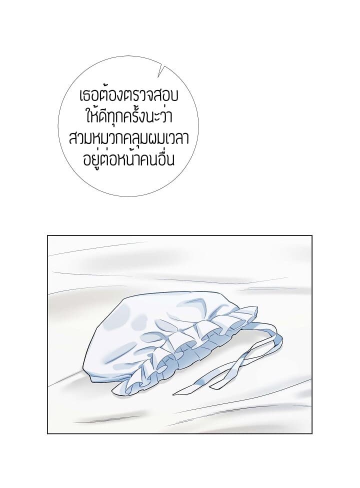 The Maid and the Vampire 2-2