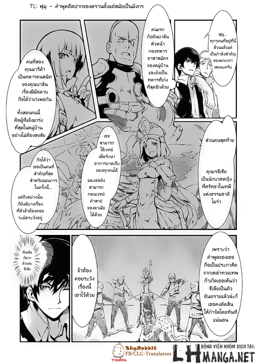 Sayonara Ryuusei, Konnichiwa Jinsei 6-คำอธิษฐาน