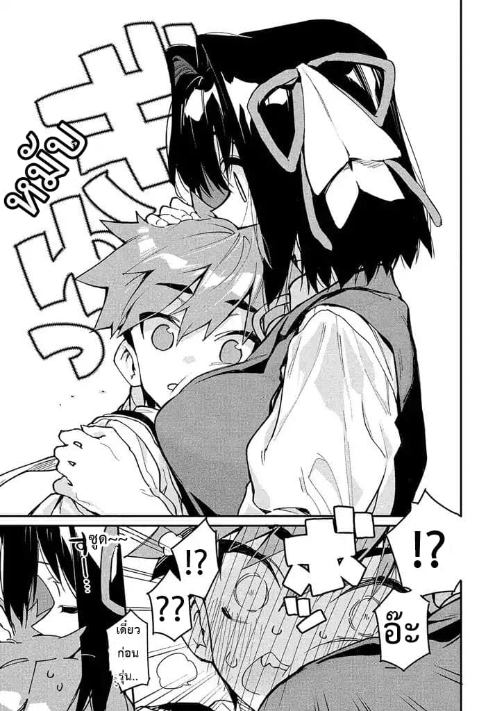 Her Appetite's Too Big For Me Alone 1-การหาคำตอบด้วยตัวเองคือส่วนที่สนุกที่สุด