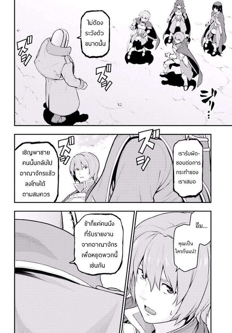 Konjiki no Moji Tsukai - Yuusha Yonin ni Makikomareta Unique Cheat ผู้ใช้อักษรสีทอง 19-เหยื่อล่อและพู่กันเวทมนตร์ Part 2