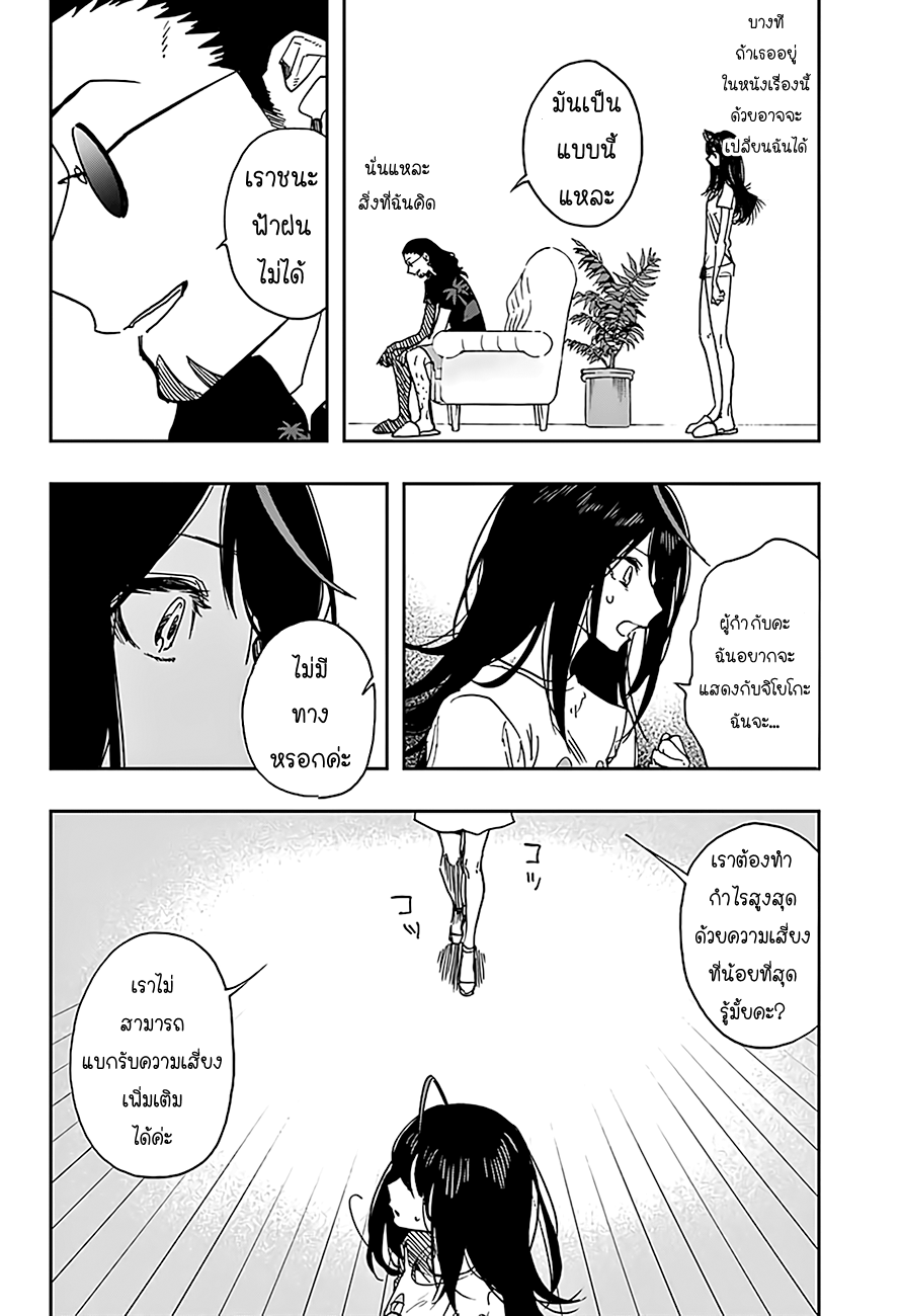 ACT-AGE 18-18
