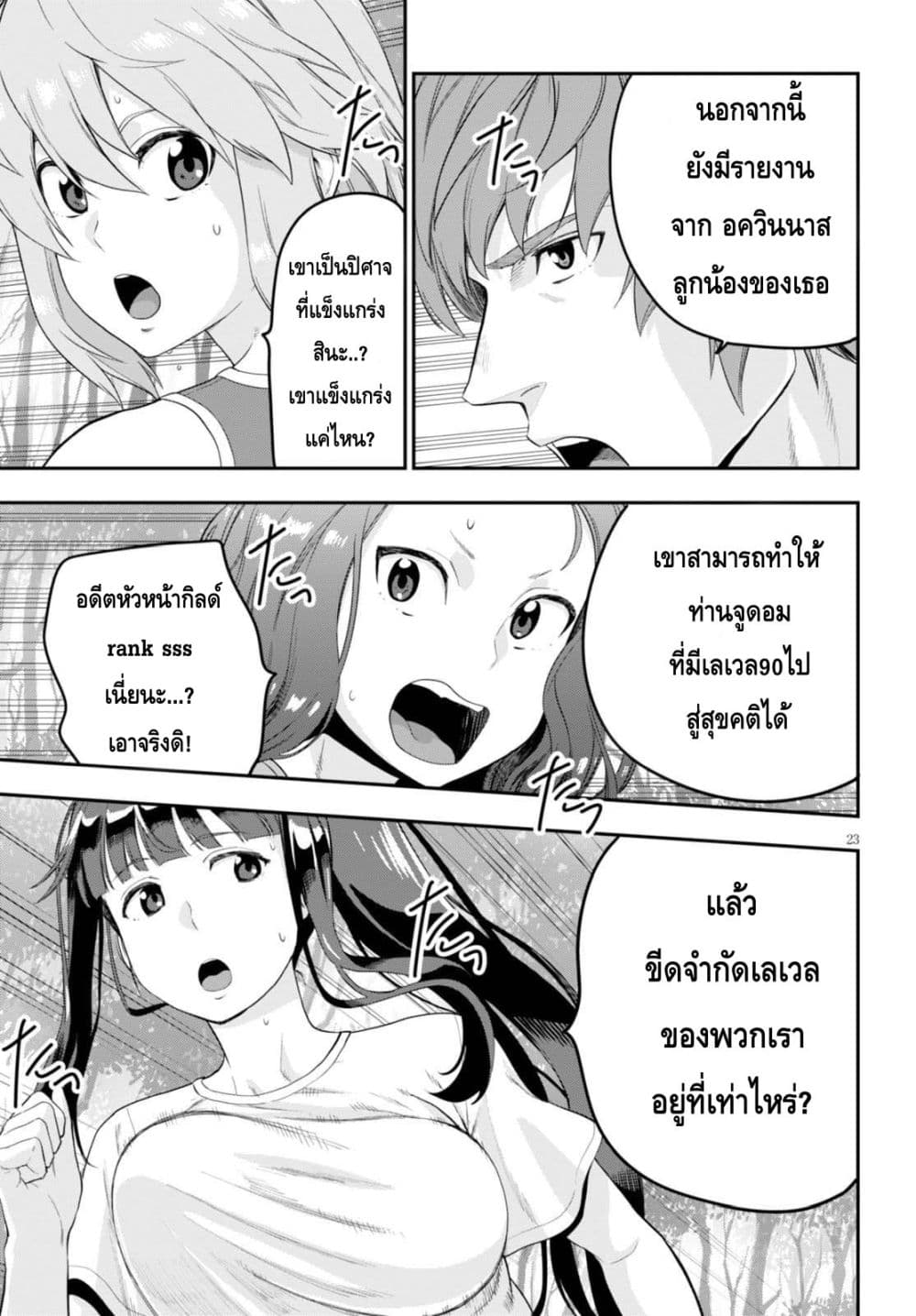 Konjiki no Moji Tsukai - Yuusha Yonin ni Makikomareta Unique Cheat ผู้ใช้อักษรสีทอง 35-การลาจาก และ ออกเดินทาง