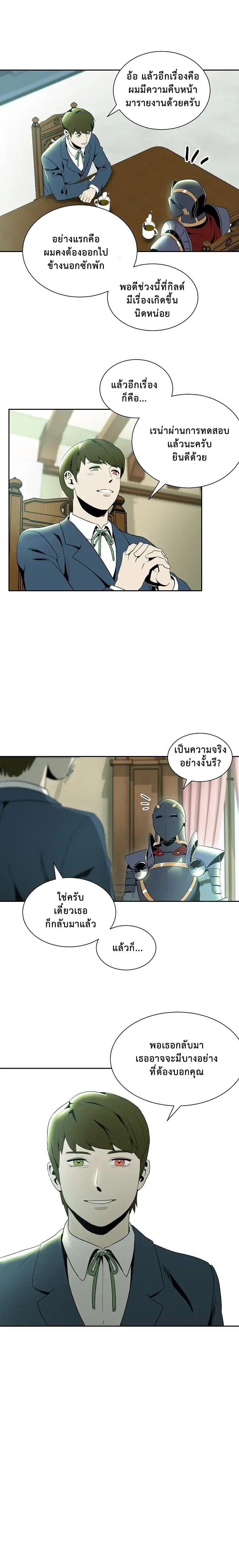 Skeleton Soldier Couldn't Protect the Dungeon นักรบโครงกระดูก ผู้มิอาจปกปักดันเจี้ยน 41-41