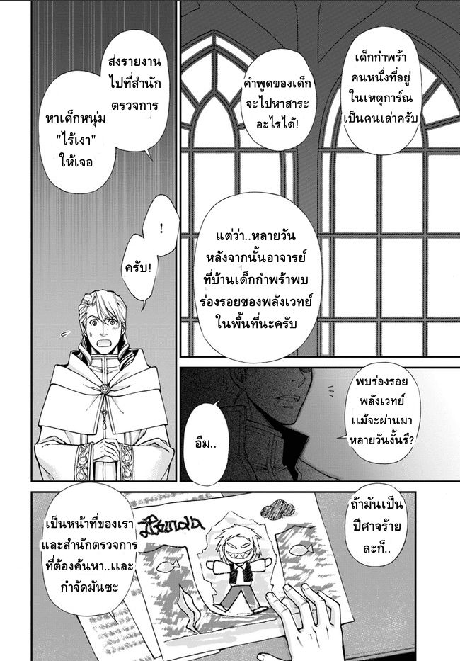 Isekai Yakkyoku เภสัชกรต่างโลก 10.5-เยี่ยมเยียนเมืองท่ามารเซย์ และ อนาคตแห่งวงการเเพทย์ (2)