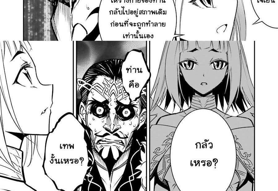 Ragna Crimson 8-ปีกแห่งกาลเวลา