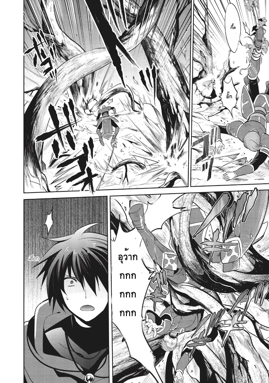 Maou no Ore ga Dorei Elf wo Yome ni Shitanda ga, Dou Medereba Ii? 7-เด็กพูดน้อยเวลาโกรธขึ้นมาน่ากลัวสุดๆ (3)