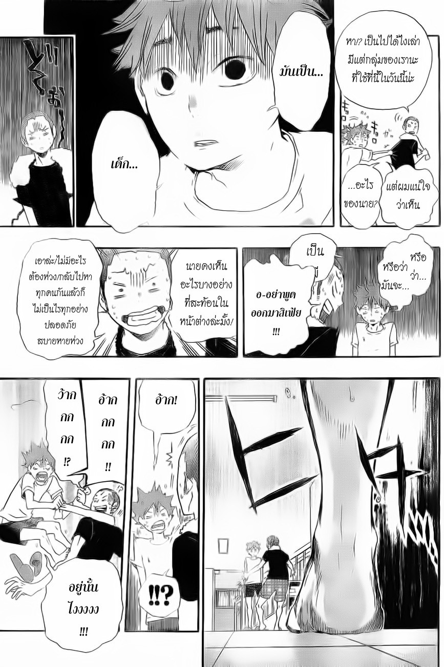 Haikyuu!! 25-เผชิญหน้า