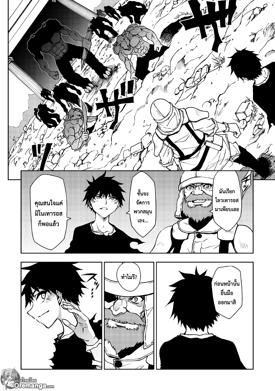 Dungeon Seeker 21-21
