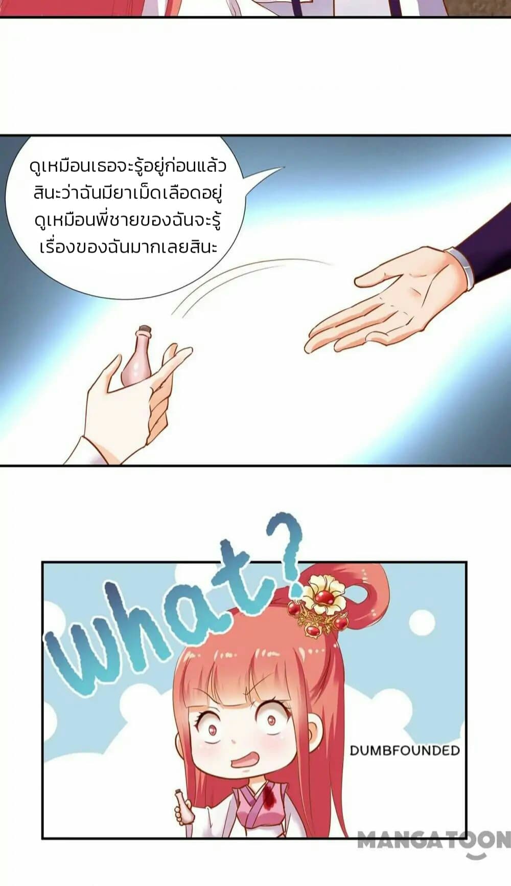 The Princess's Time-travel 2-2