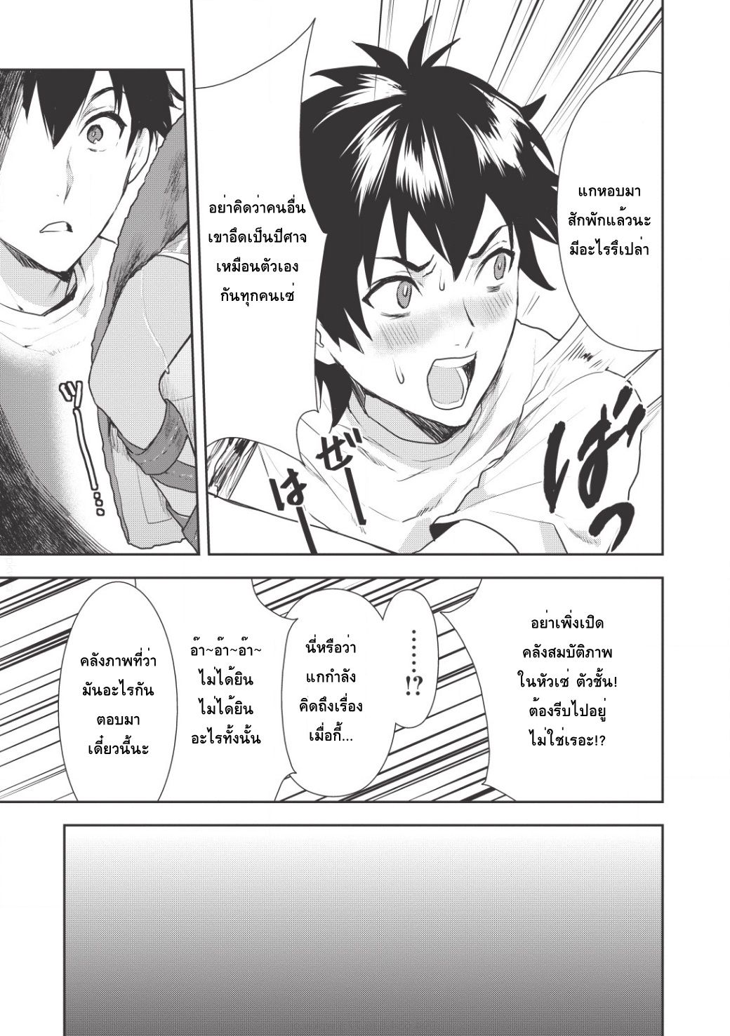 Isekai Ryouridou พ่อครัวต่างโลก 3-รุ่งเช้าในต่างแดน