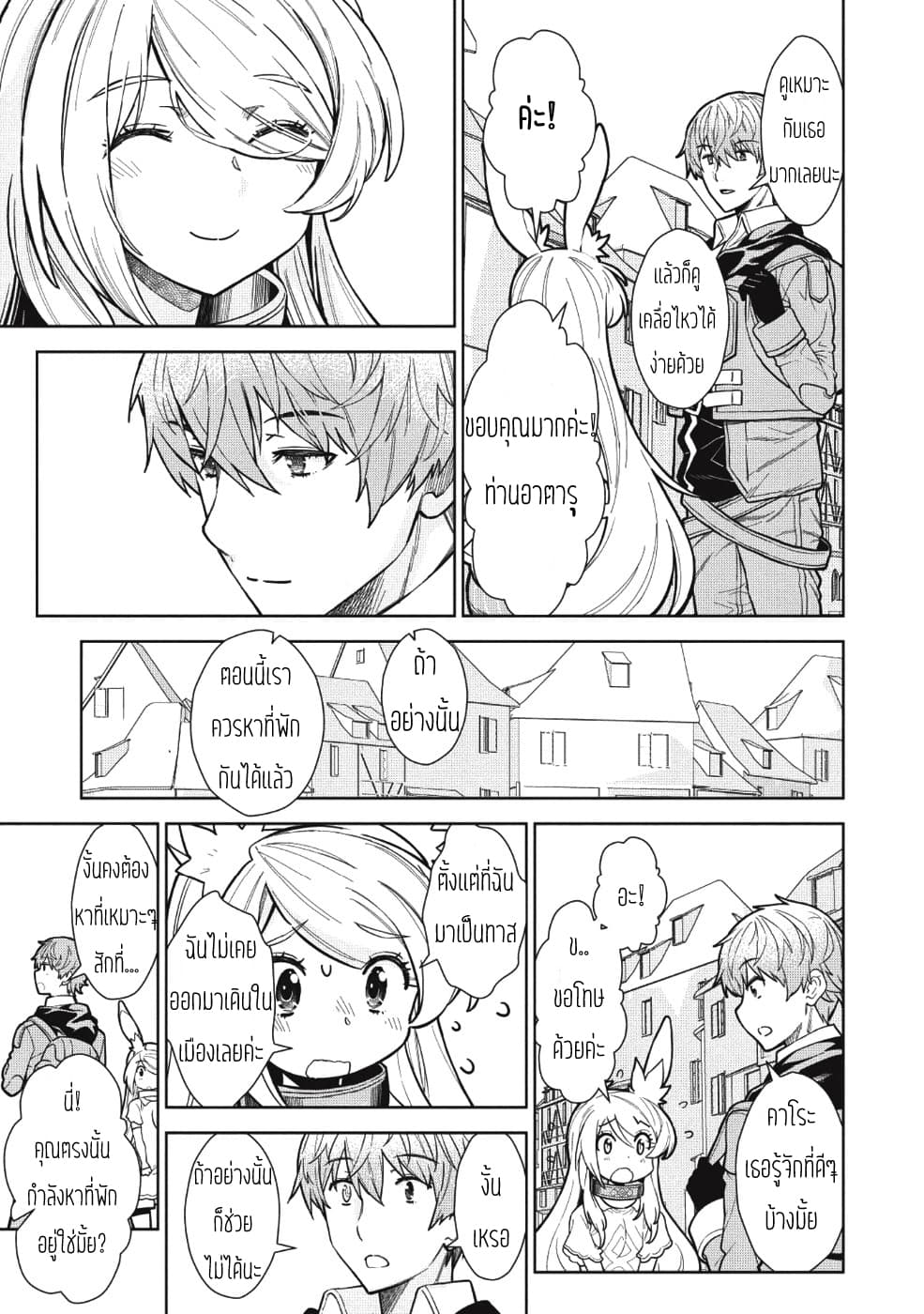 Magan to Dangan o Tsukatte Isekai o Buchinuku! 4-4