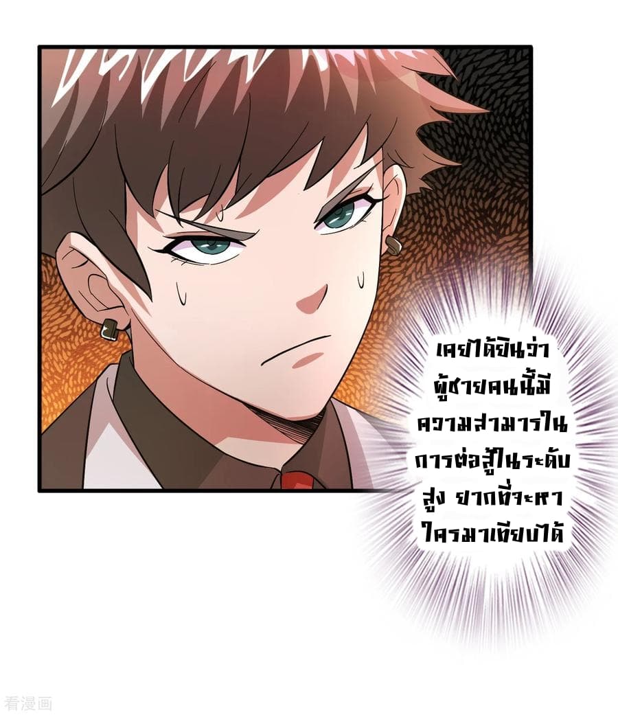 Become God Merchant in The Other World ข้ามต่างโลกเพื่อเป็นพ่อค้าเทพสุดมั่งคั่ง 7-7
