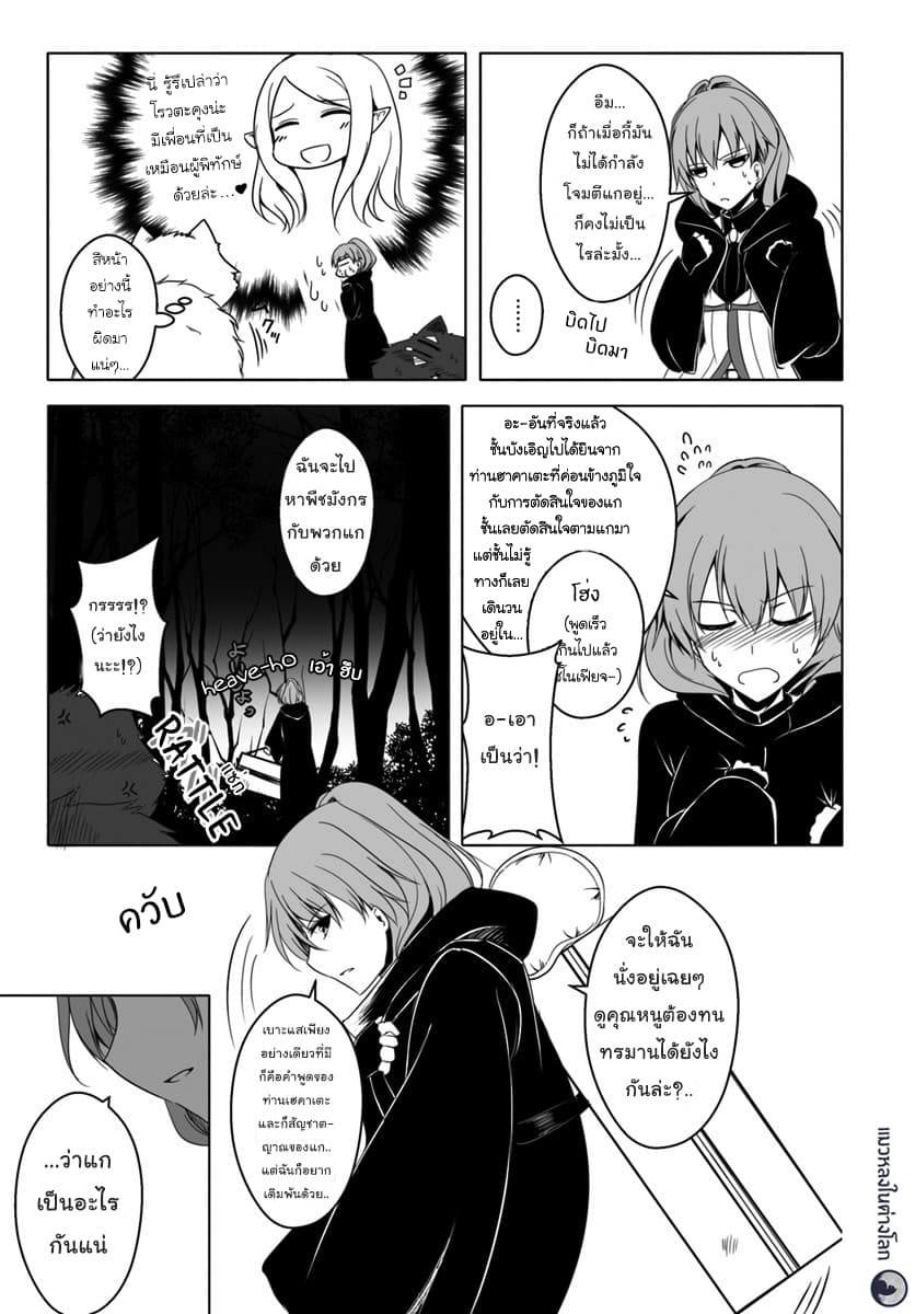 Wanwan Monogatari ~Kanemochi no Inu n shite to wa Itta ga, Fenrir ni shiro to wa Itte nee!~ 10-10