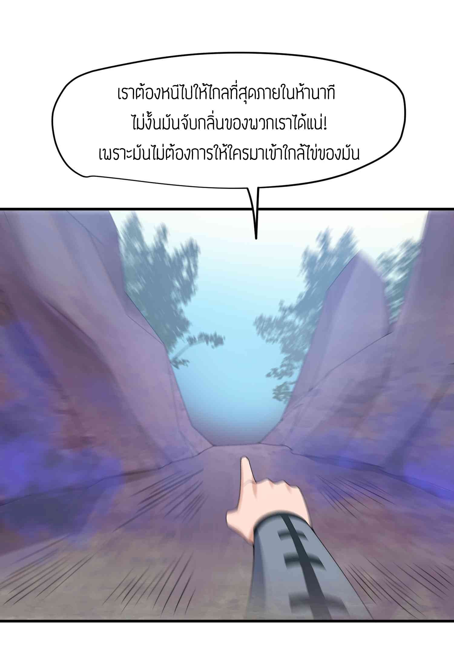 Super Warrior in Another World ทหารเซียนไปหาเมียที่ต่างโลก 20-20