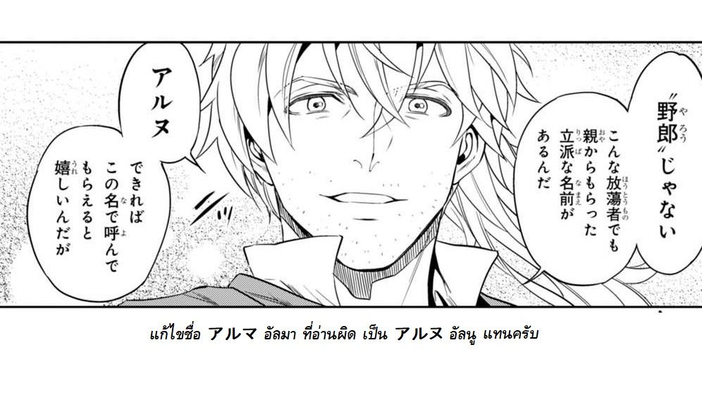 Isekai Izakaya "Nobu" 32-ห้ามกินหอยนางรมสดนะ