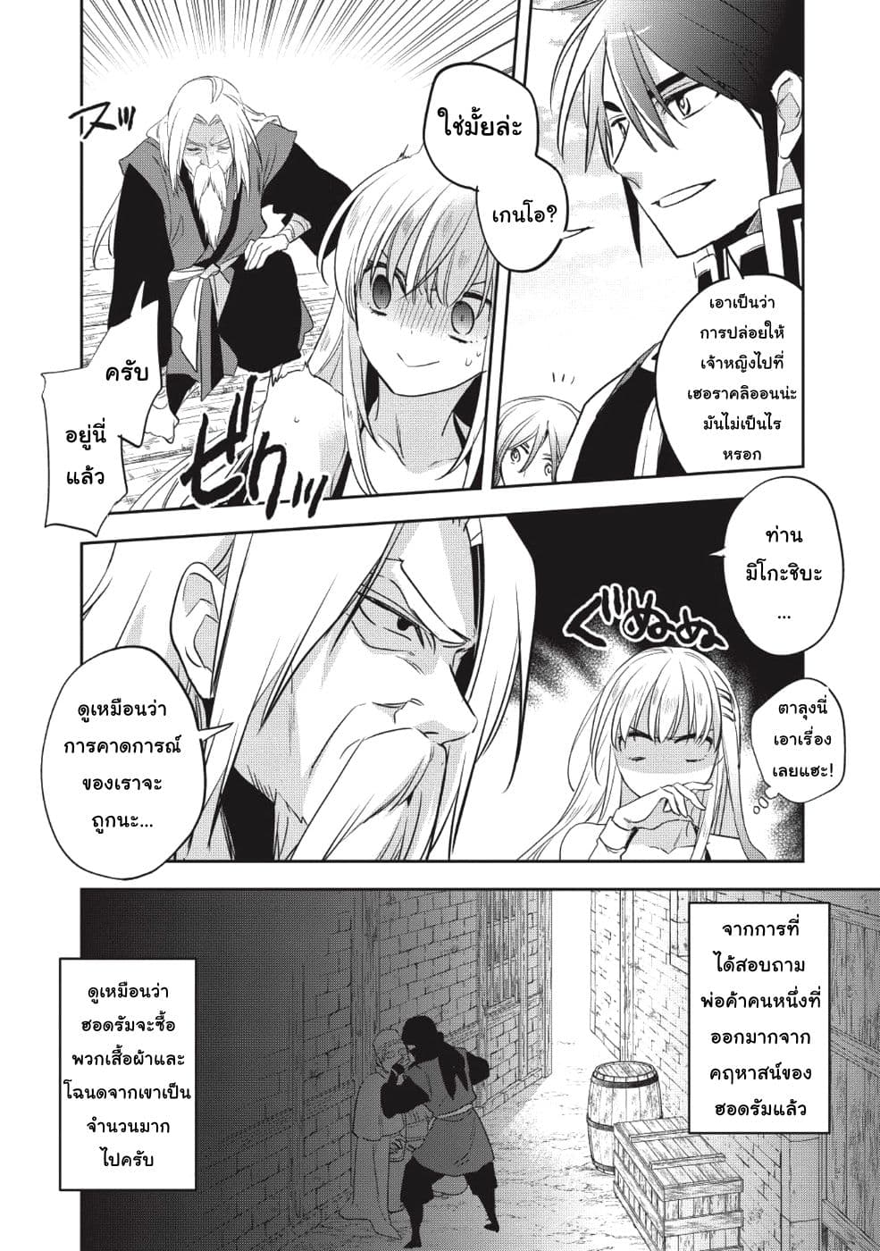 Wortenia Senki 23-ปะทะ
