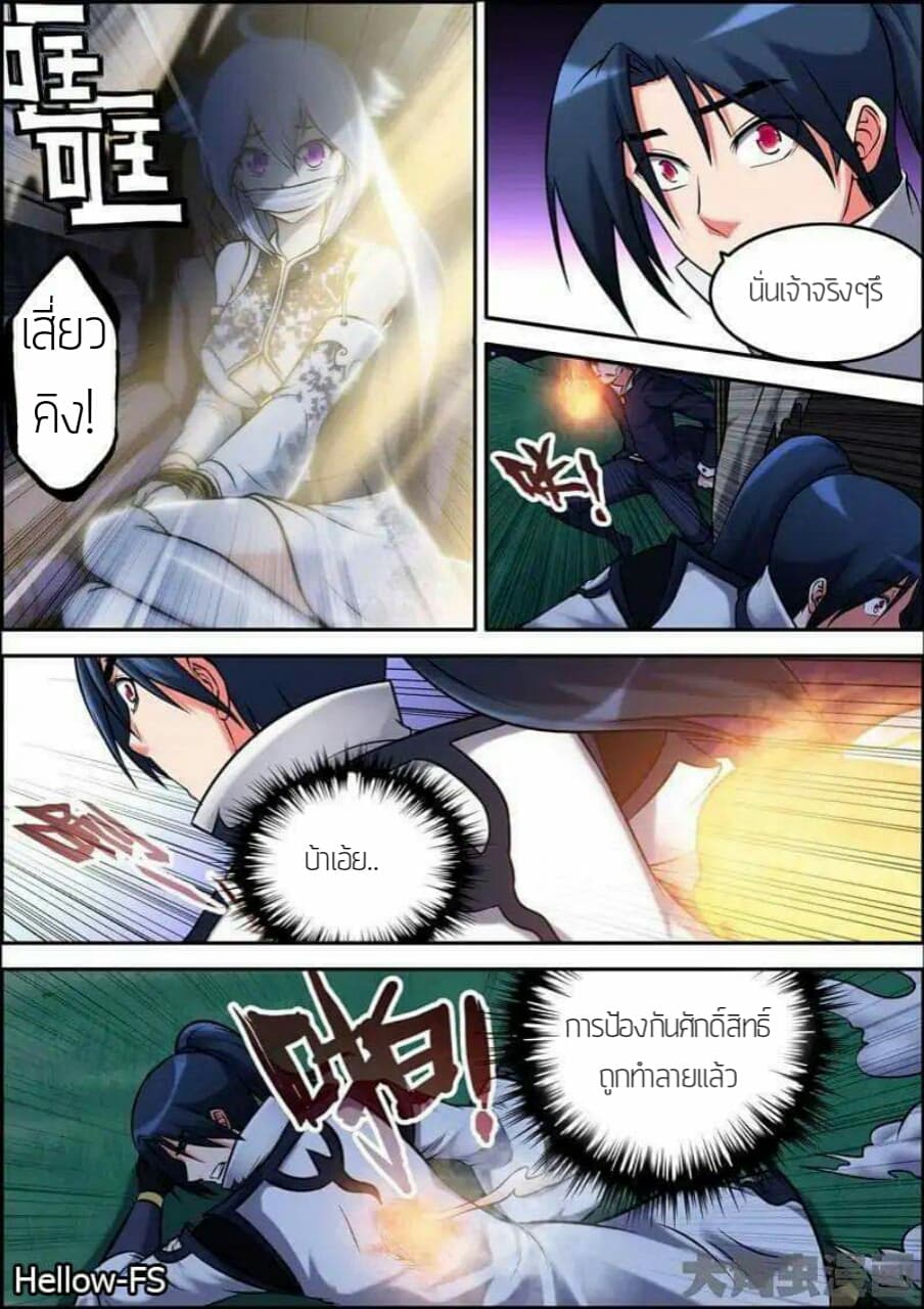 Legend Of Spirit Blade 29-29