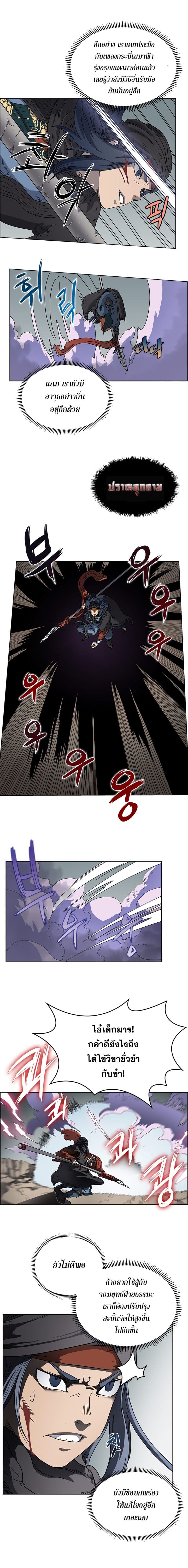 Chronicles of Heavenly Demon ตำนานมารสวรรค์ 50-50