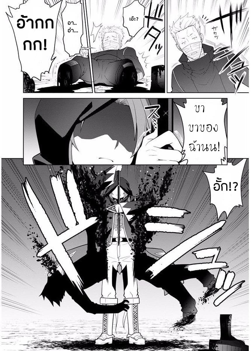 Legend (Takano Masaharu) 9-9