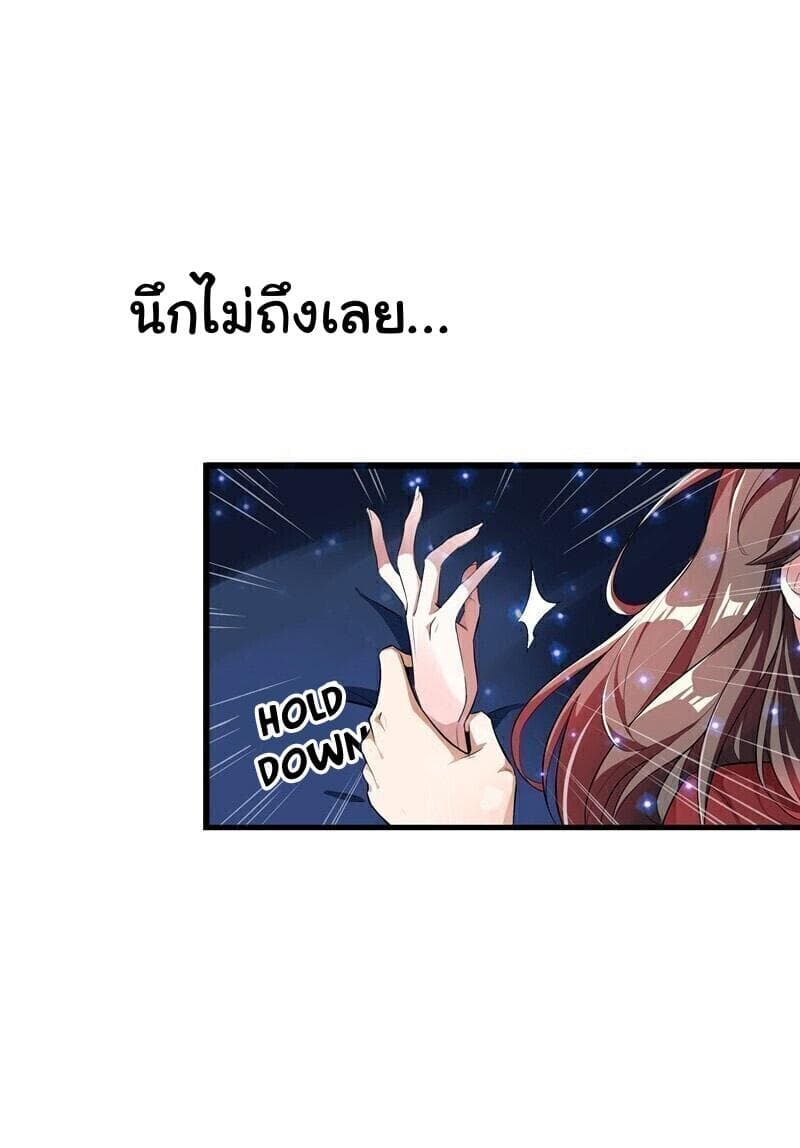 Don't Mess With Mistress 1-1