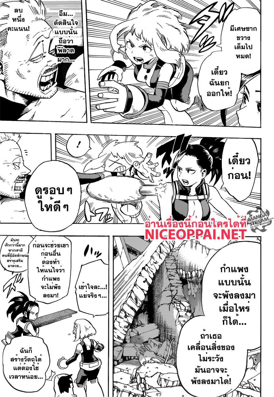 Boku no Hero Academia 110-TH-การทดสอบกู้ภัยยังคงดำเนินต่อไป!
