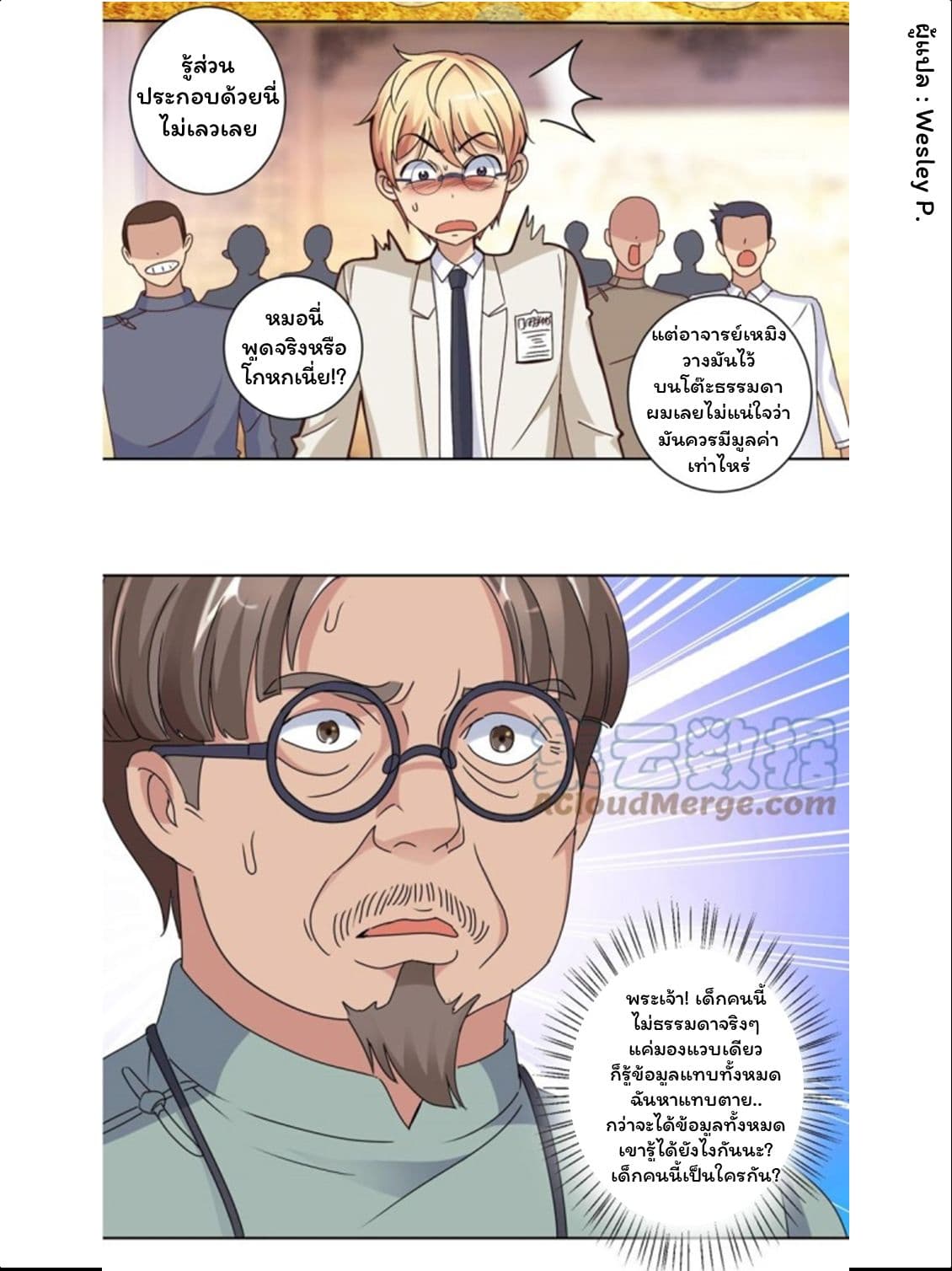 Metropolitan Supremacy System ระบบพระเจ้า 22-22