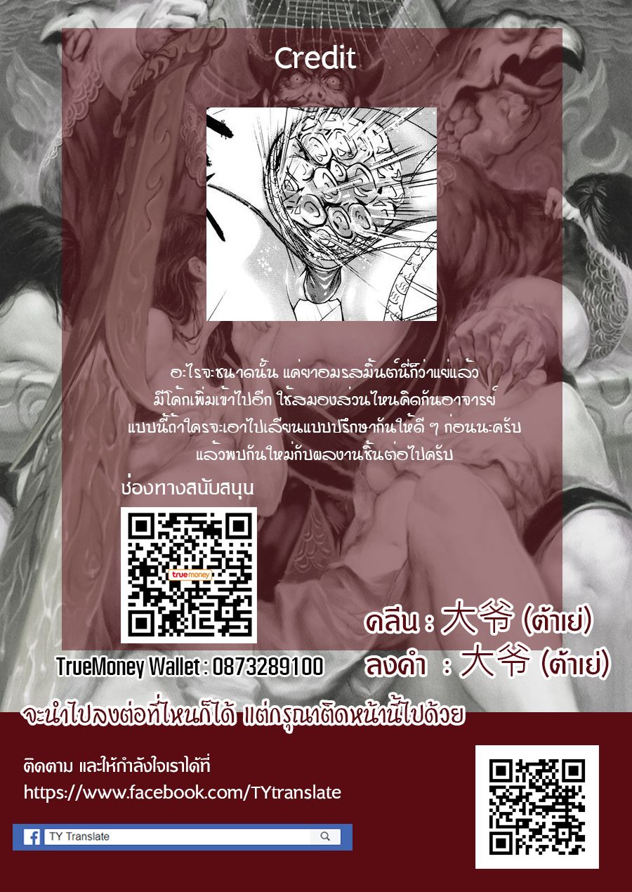 Yarisugi Companion to Atashi Monogatari 12-บทสรุปของสาวนั่งดริ้ง (ตอนจบ)