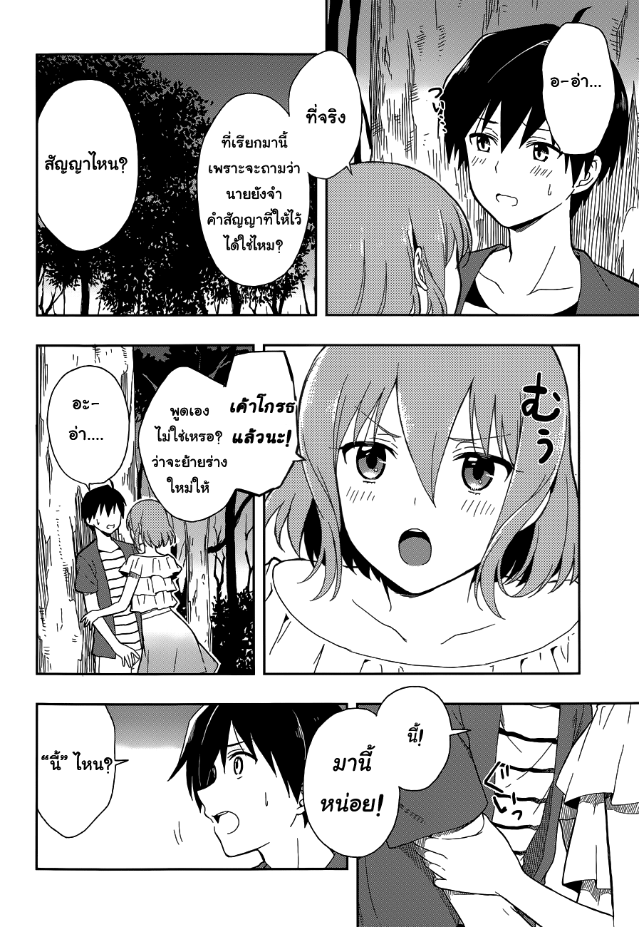 Kono Shima ni wa Midara de Jaaku na Mono ga Sumu 9-9