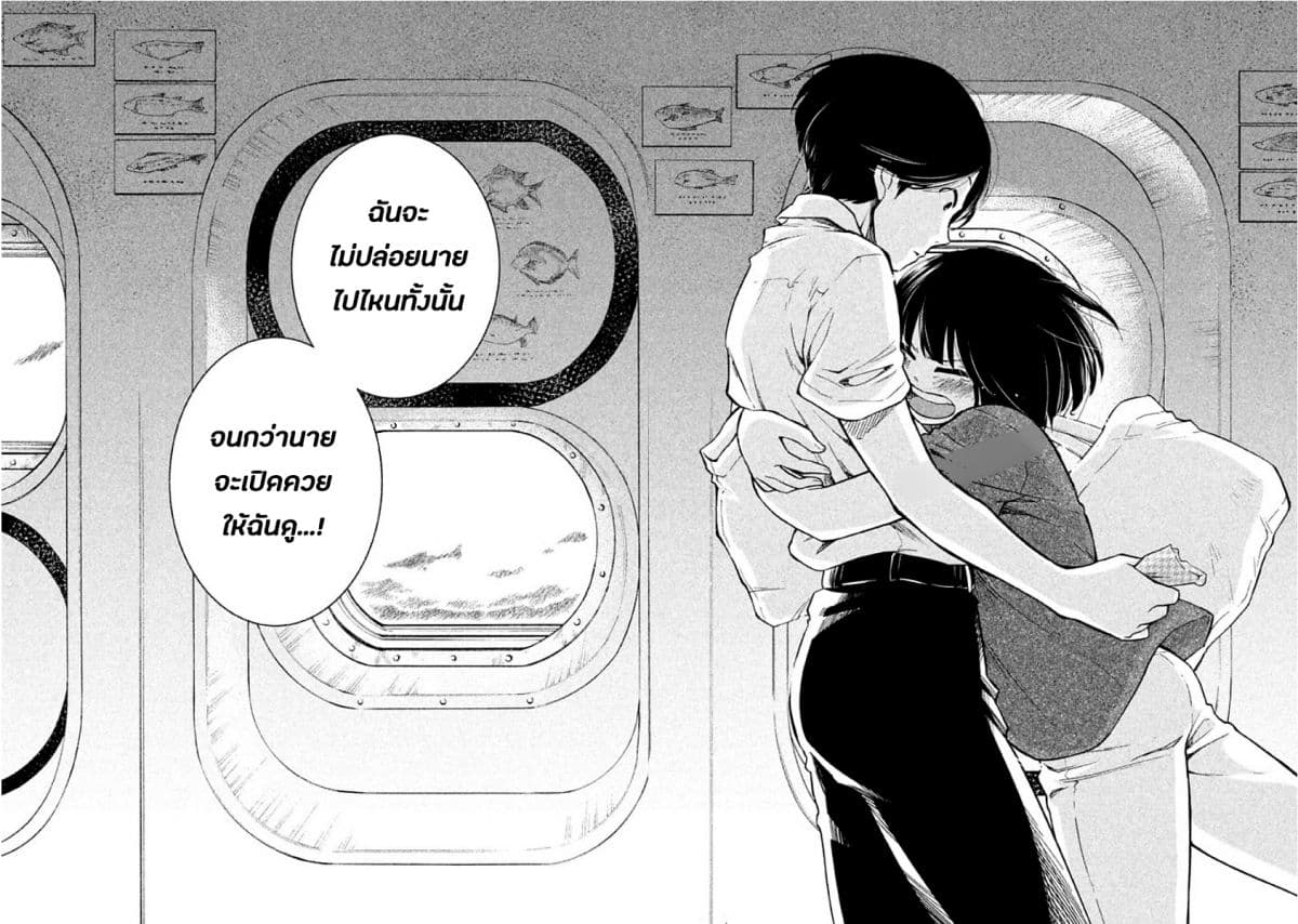 Oogami-san, Dadamore desu 11-หมาป่าผู้ไม่เคยเกรงกลัว