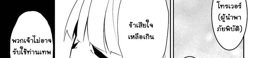 Ragna Crimson 8-ปีกแห่งกาลเวลา