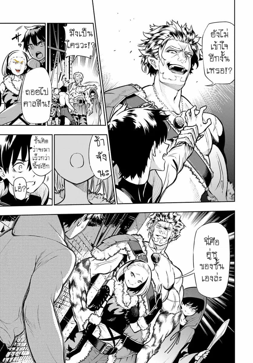 Ningen Fushin no Boukenshatachi ga Sekai o Sukuu Youdesu 1-นักผจญภัยผู้โดนไล่ออก