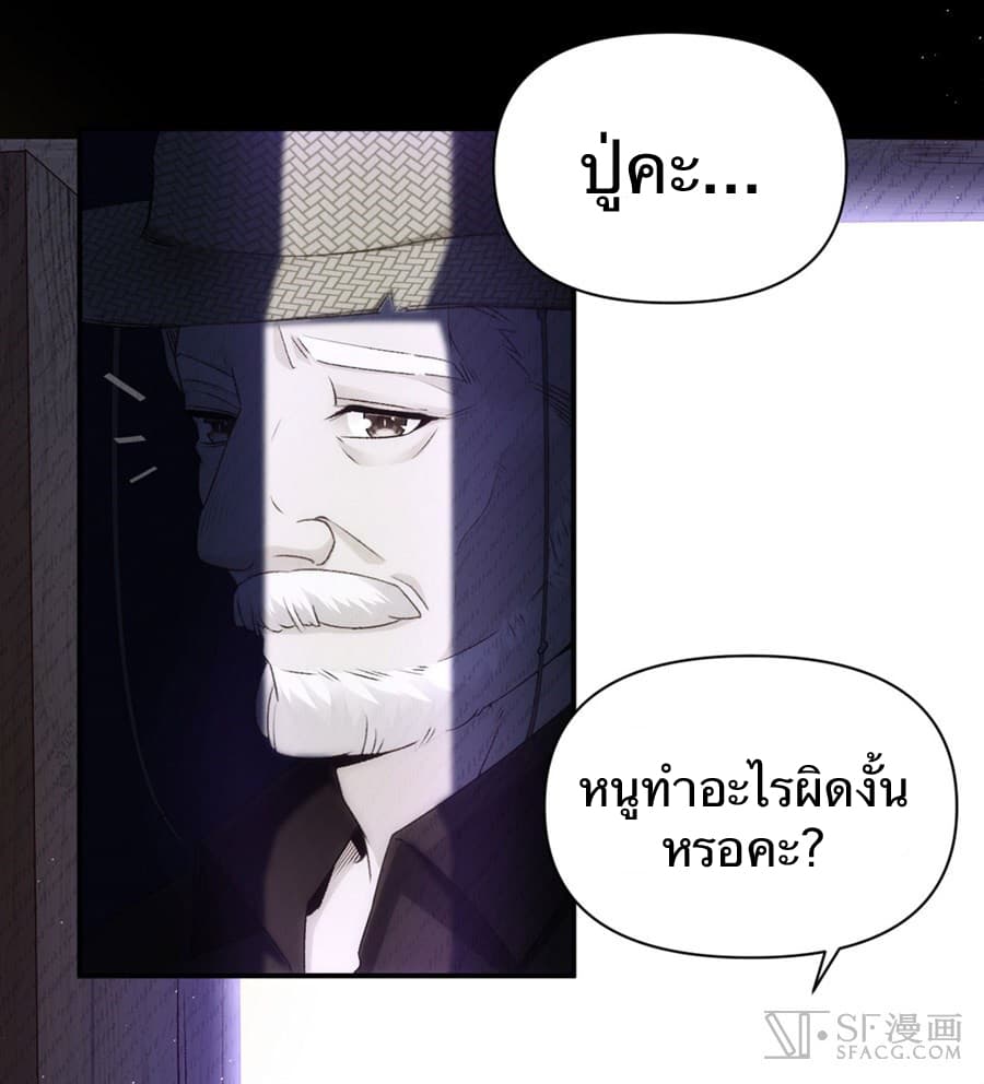 Nobleman and so what? ขุนนางแล้วไงไม่สำคัญหรอก 3-3