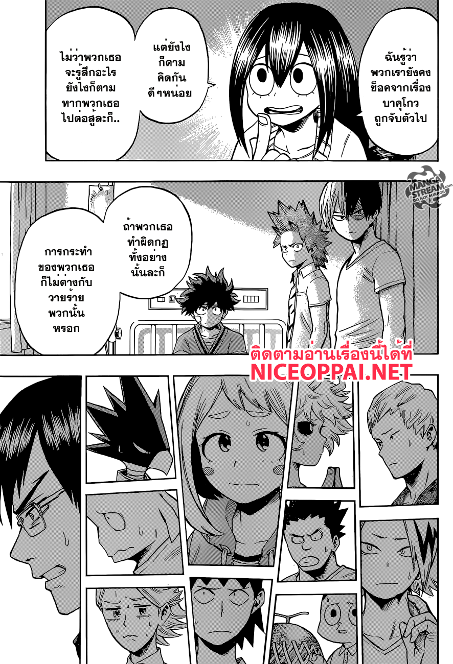 Boku no Hero Academia 84-TH-จากอิดะถึงมิโดริยะ