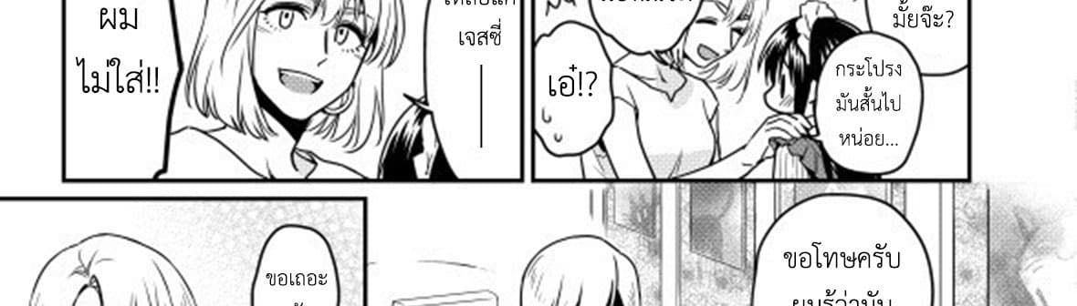 Magic Marriage 14-โอกาส