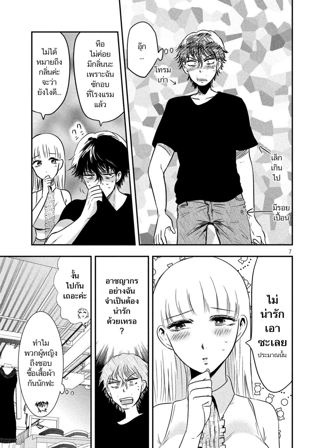 Yukionna to Kani wo Kuu  กินปูกับเจ้าหญิงหิมะ 10-คนน่าร้ากกก